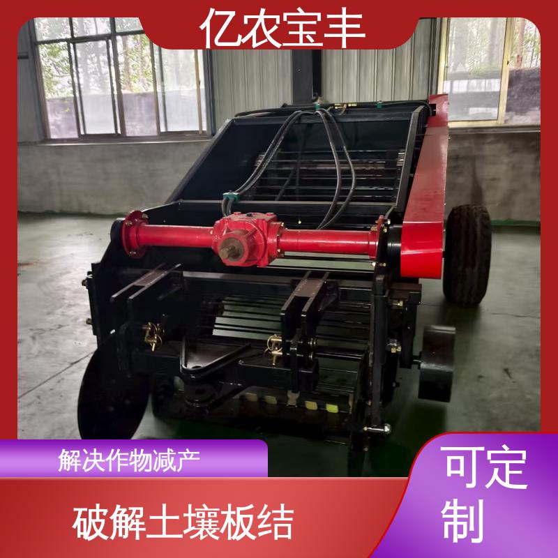 棉花 花生 马铃薯 除地膜机 大型 动刀 转框 定刀 梳齿式 亿农宝丰