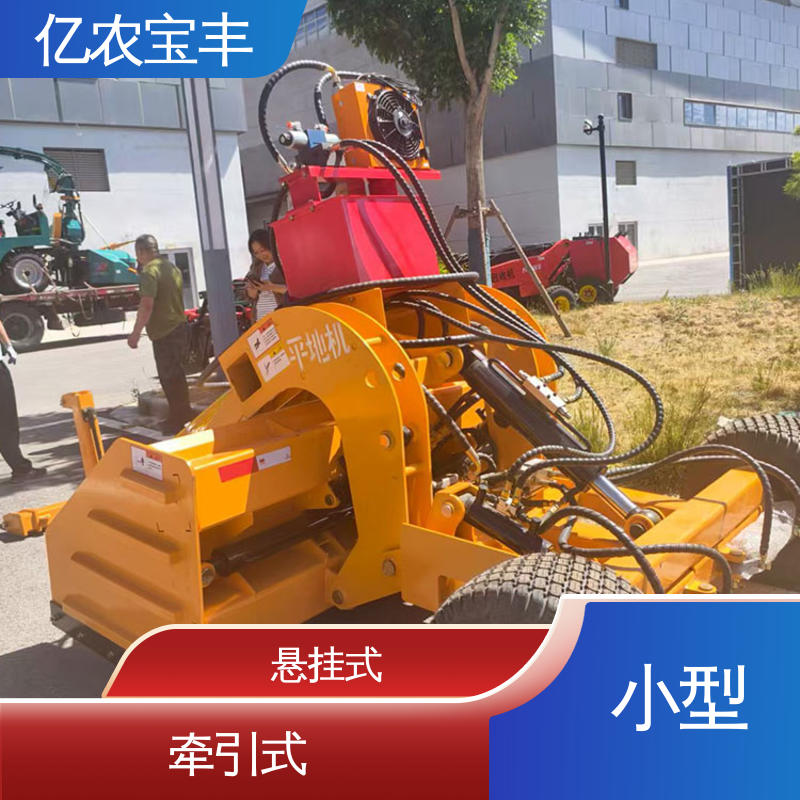亿农宝丰 悬挂式 全自动 机械平地机 耕地 稻田 道路 路面
