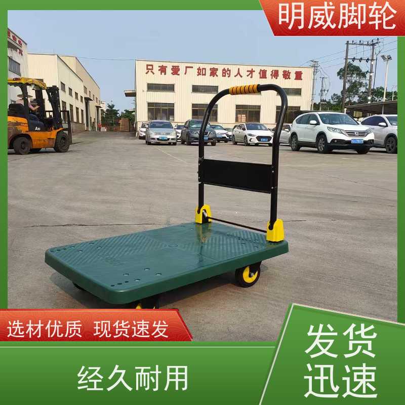 明尚 物料搬运 高承重手拉车 轻松推行无阻力 公司