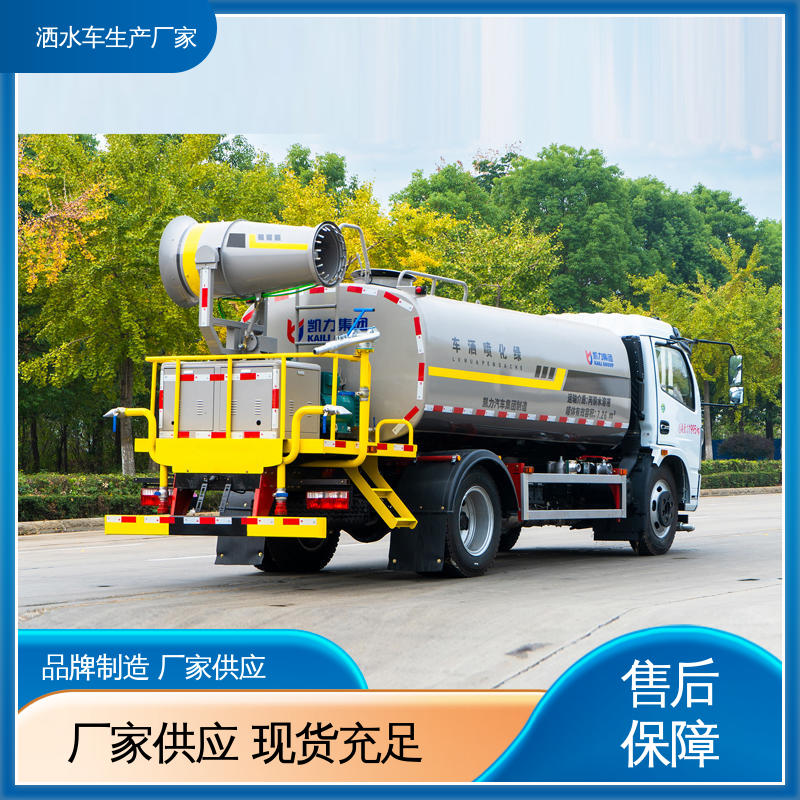 市政园林绿化养护 环卫洒水车 10方 配置齐全 可定做 福田