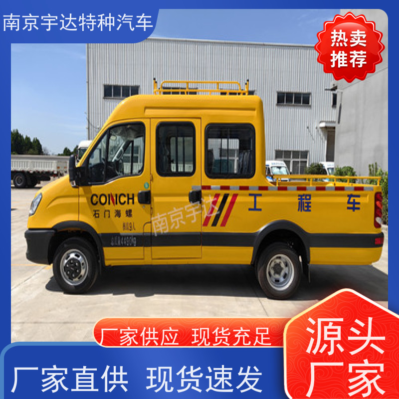 依维柯市政抢险车型号 NJ5046XGCFC5E全国质保现车销售