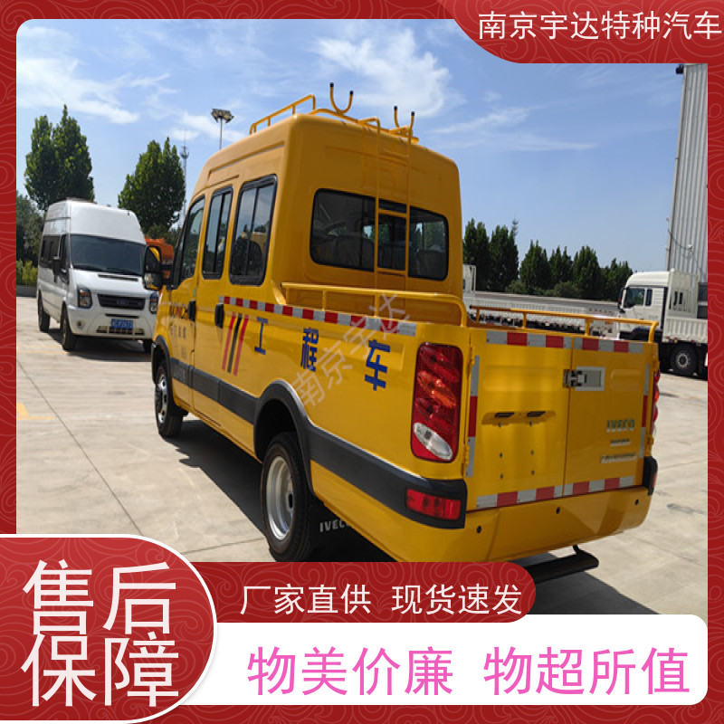 依维柯管道应急抢修车园林养护工程车包上户现车销售