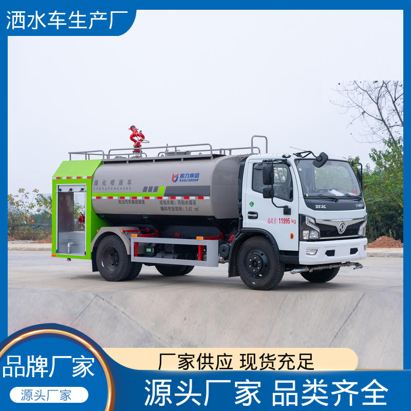 福田 市政降尘雾炮车 全国联保 售后可靠 洒水车 蓝牌