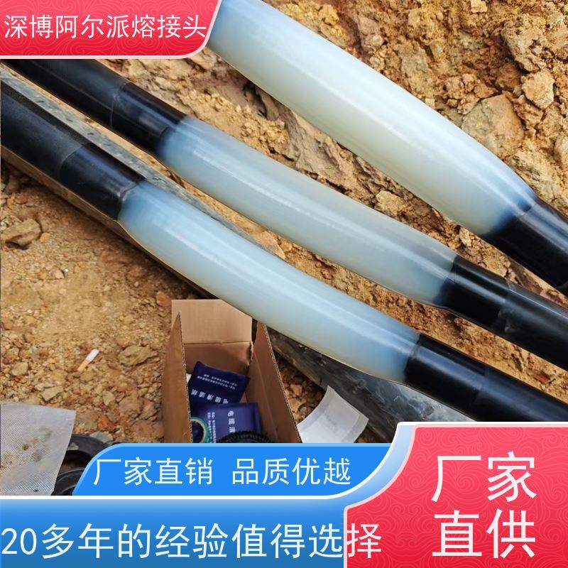 深博阿尔派 35KV 中间熔融接头 现场设计 电缆专家