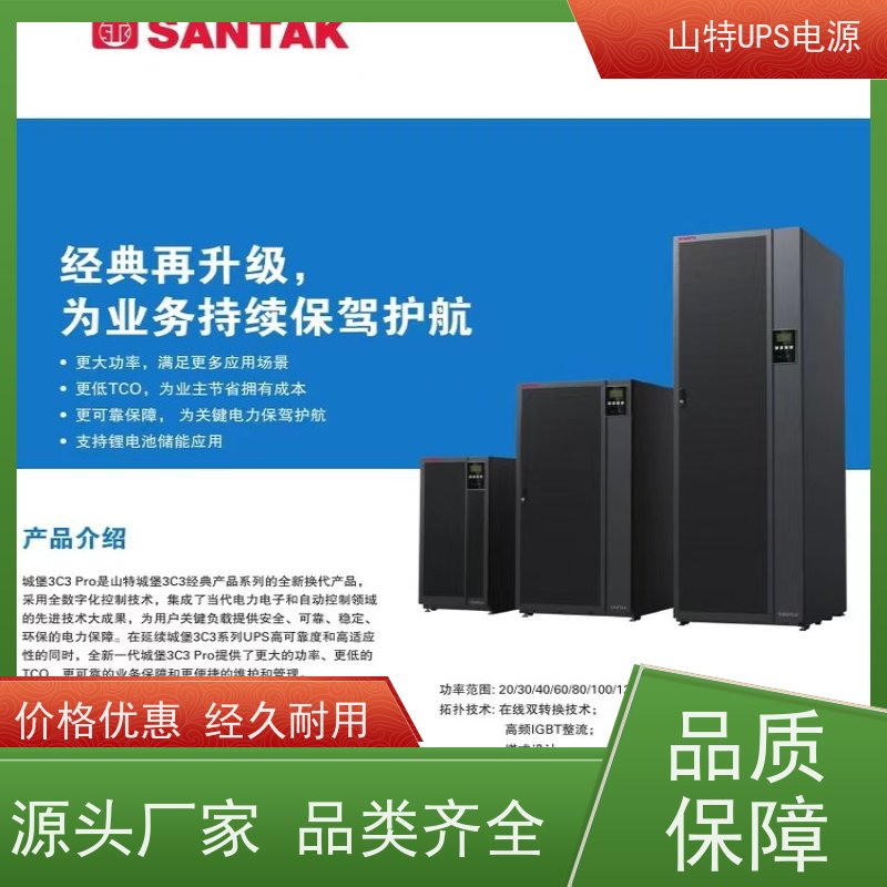 不间断电源UPS维修 3C3HD-30K 单进单出 外接蓄电池 质量保证 库存充足