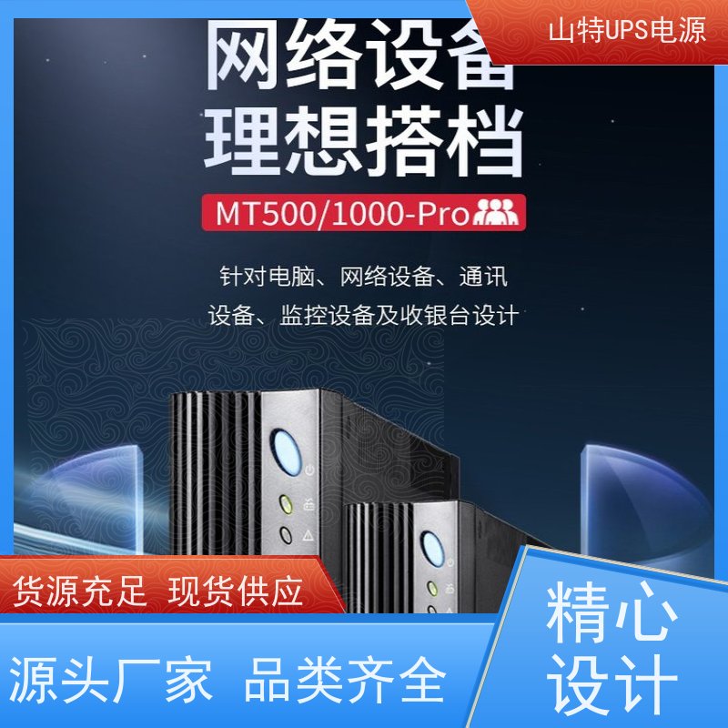 UPS电源不间断 C3KS 机架式 城堡系列 实力厂家 维修维保服务