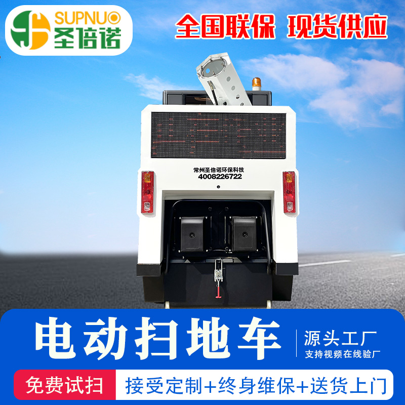 新能源四轮扫路车 速度快 扫雪车 全封闭清扫机 滑石粉厂 无人洗地机