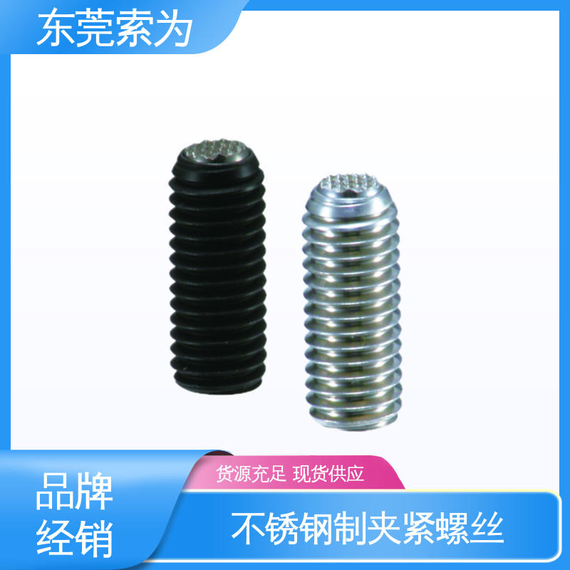 索为供应 SCSS-GB 不锈钢制夹紧螺丝 带防反转结构 机械零件用