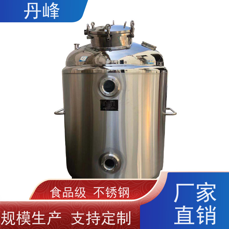 丹峰 非标定制 卫生级 加热 储气罐 植物油 不锈钢罐