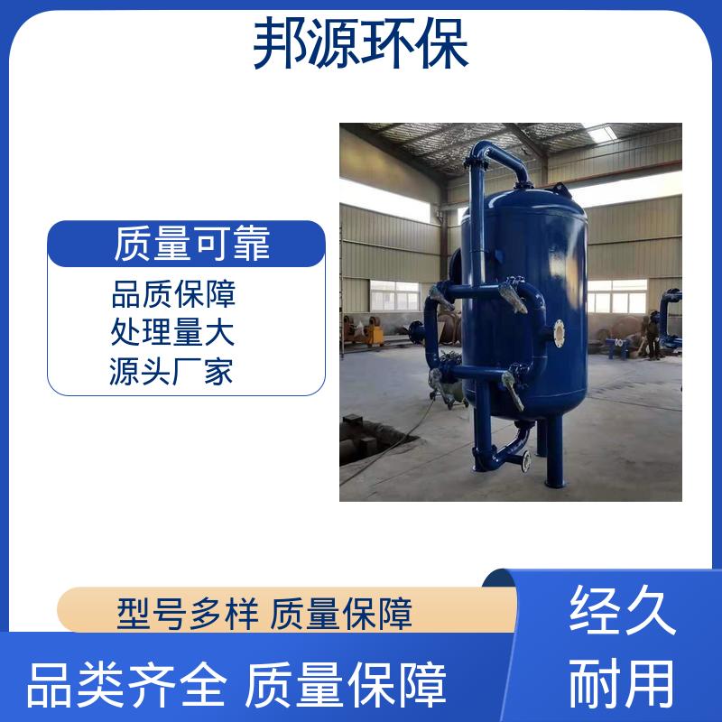 邦源环保 水质适应性强 工业锅炉用 海绵铁过滤除氧器 自动补水管道