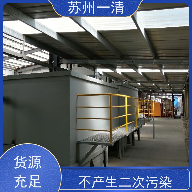 苏 州一清 高盐高浓废水处理设备 自动化生产 操作方便 耐磨损