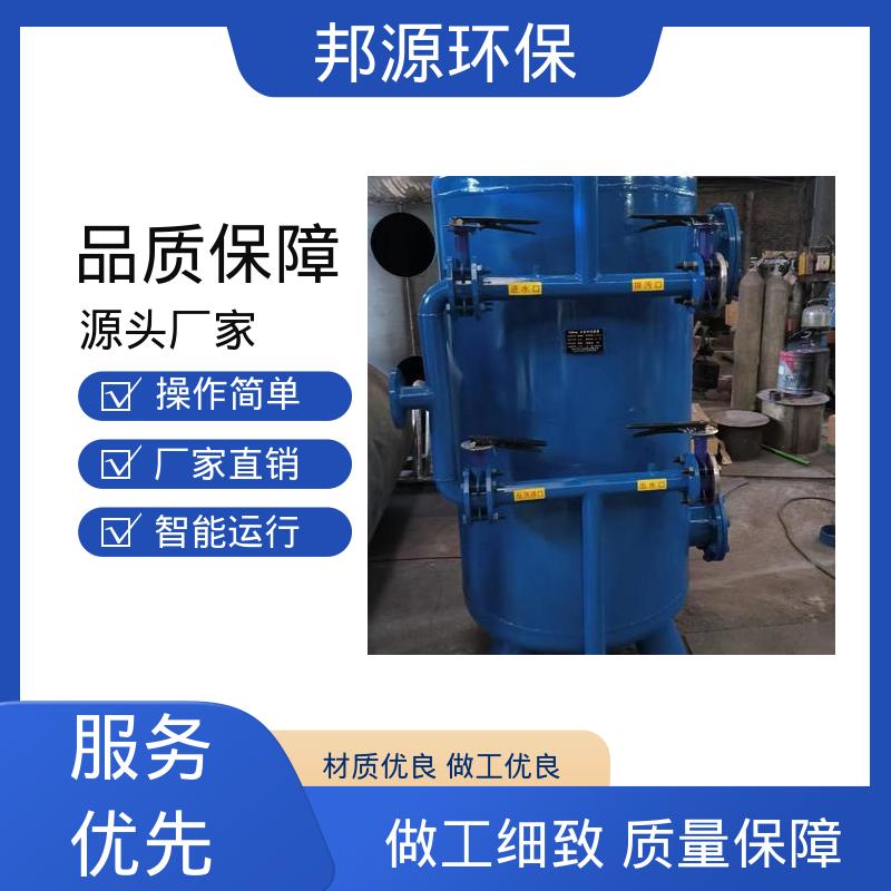 邦源环保 自清洗除污装置 旁通全自动砂石过滤器 不锈钢材质 质量保障