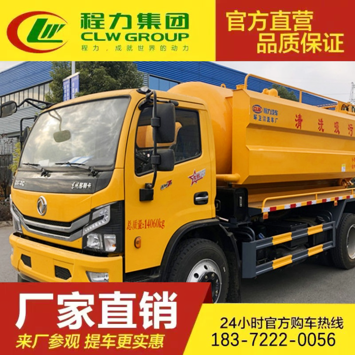豪沃 沼液吸污车 性价比高 厕所粪便清理车 管道疏通