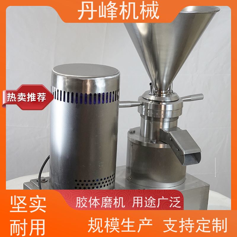 丹峰 不锈钢卫生级药膏食品级胶体磨 研磨机生产厂家