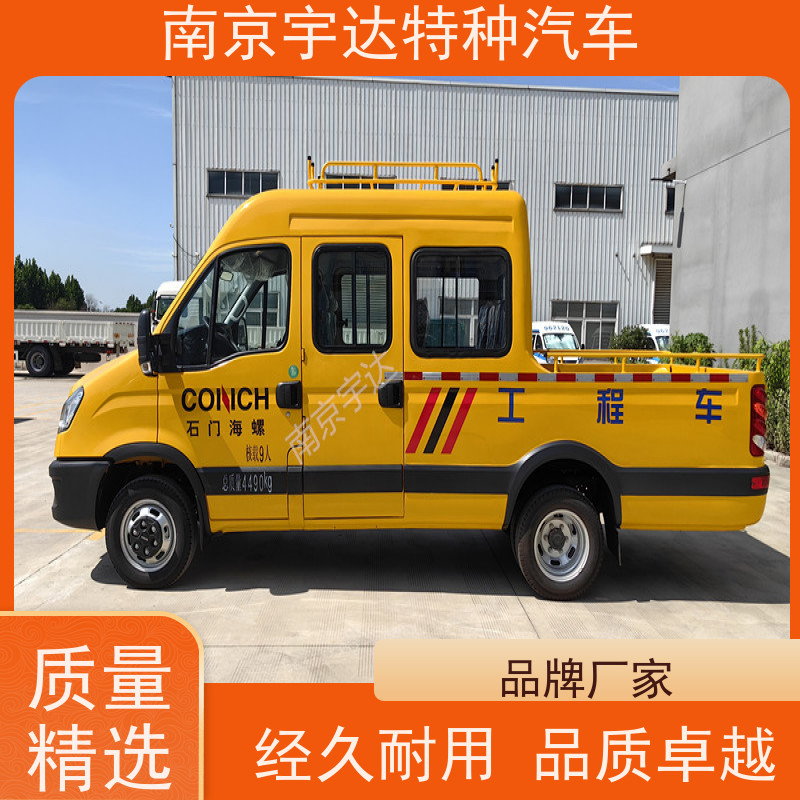 依维柯牌 道路养护工程车 应急救险车 国六柴油 6-9座可上蓝牌
