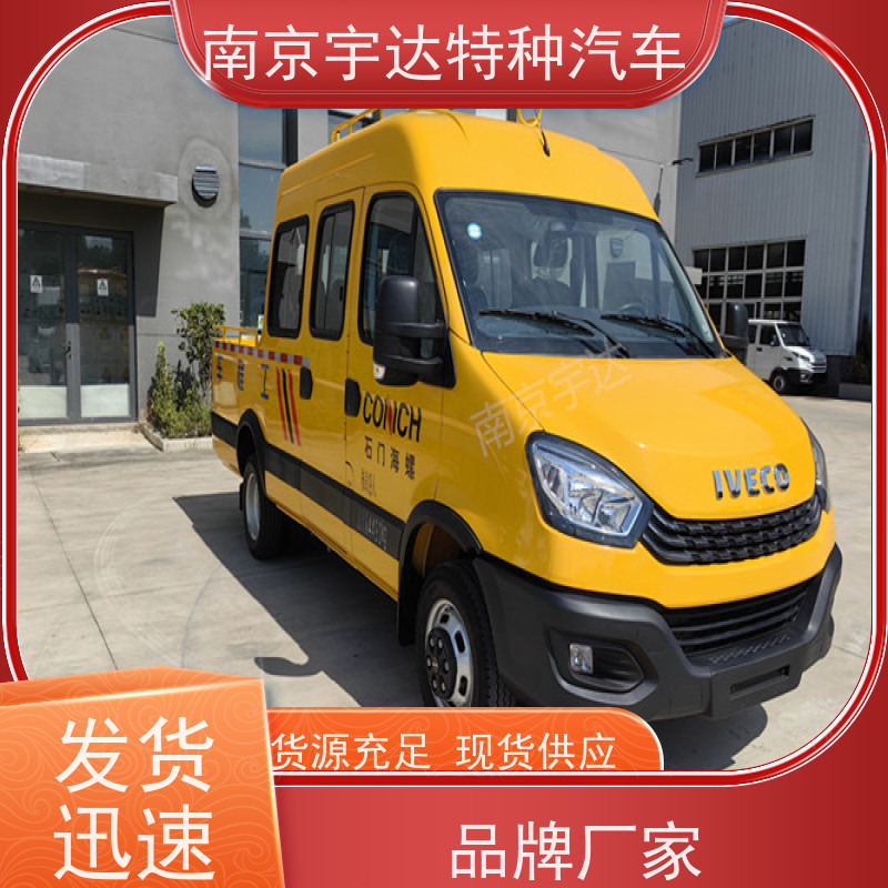 依维柯牌 内部空间大 道路养护工程车 燃气救险车 6-9座可上蓝牌