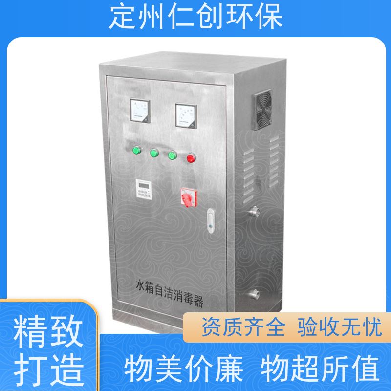 仁创品牌 广谱性杀菌 微电解水处理器 十年老厂生产