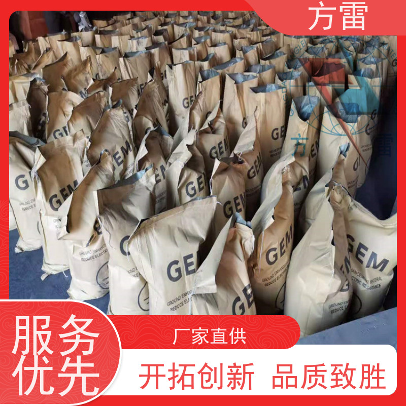 方雷 输线电路 降阻缓释剂 支持定制 可小量发货