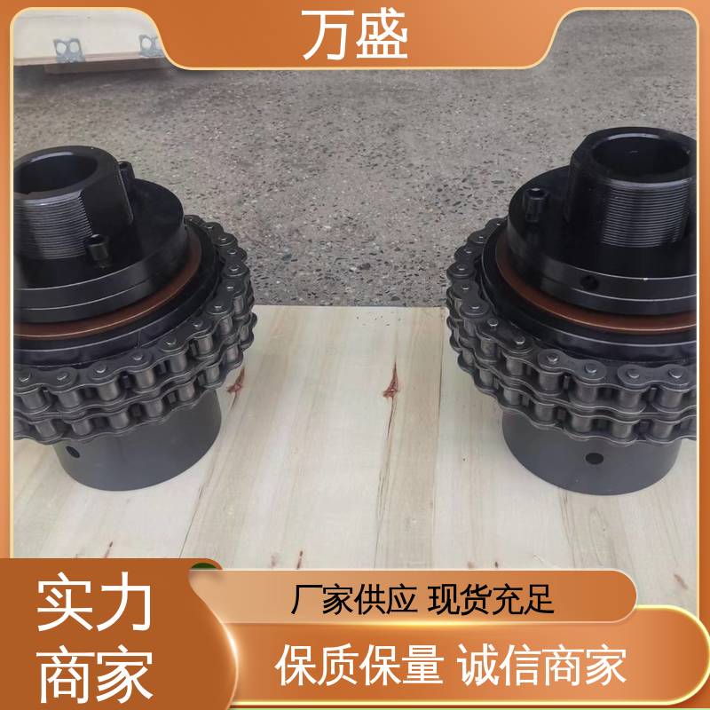 万盛 圆柱滚子链联轴器 适应高温 拖拉机专用 GLF8