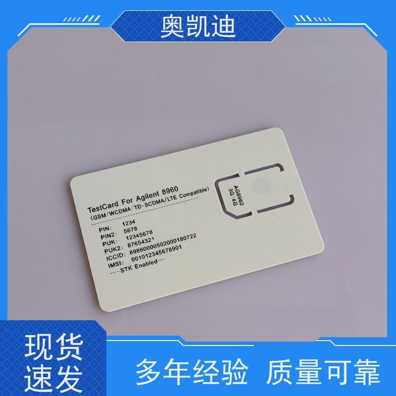 奥凯迪低损耗开源USIM卡StarPoint无线WIFI设备