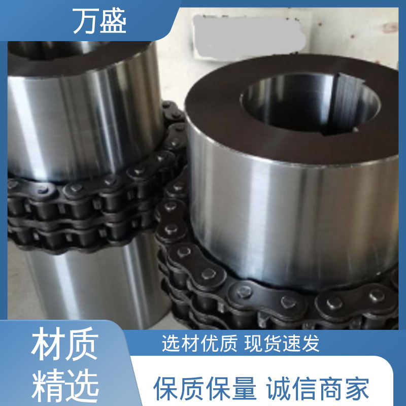 万盛 KC-4014 传动平稳 挖掘机专用 重型滚子链联轴器