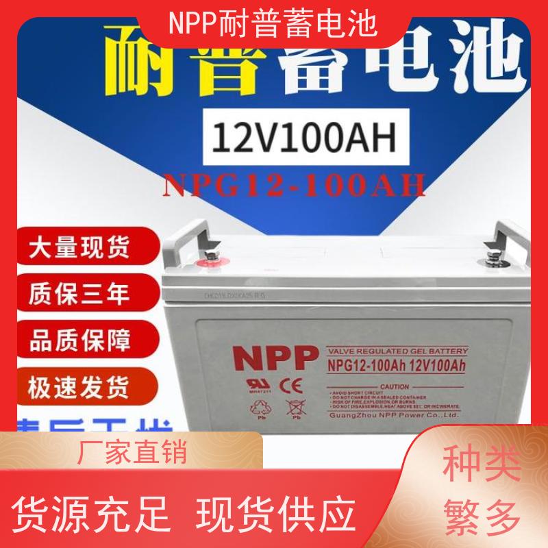 UPS不间断电源蓄电池 NPG12-120 适用机房储能蓄电 稳压应急备用