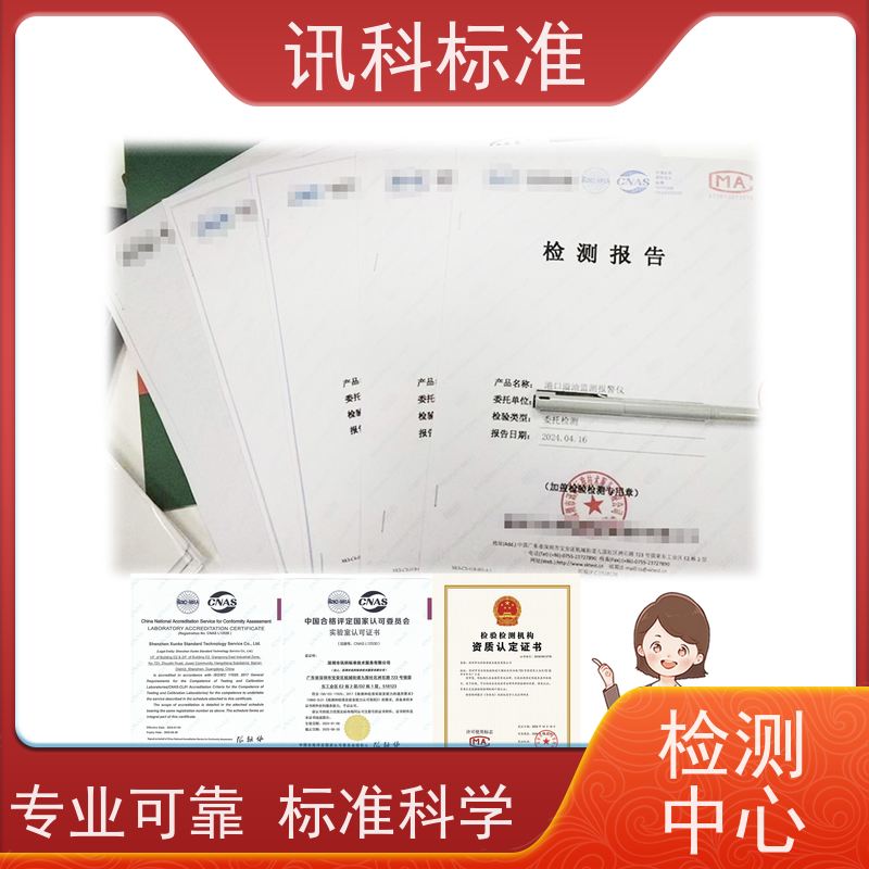 低功率无线产品CE认证 办理常见标准与测试要求
