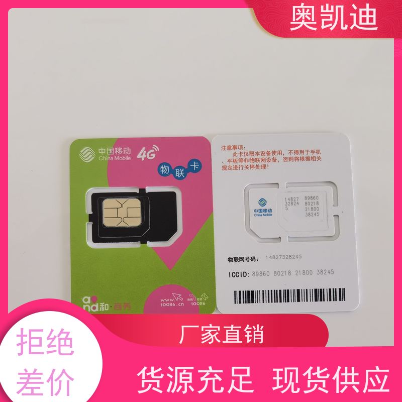 奥凯迪工业级SAM母卡StarPoint无线WIFI设备