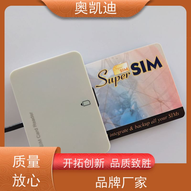 奥凯迪消费级移动SIM卡电信CTCC智能穿戴/智能手环