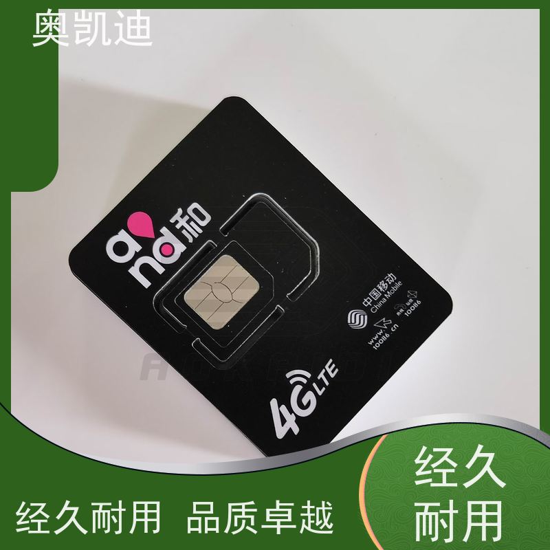 奥凯迪消费级USIM卡AOKAIDI手机生产、组装测试