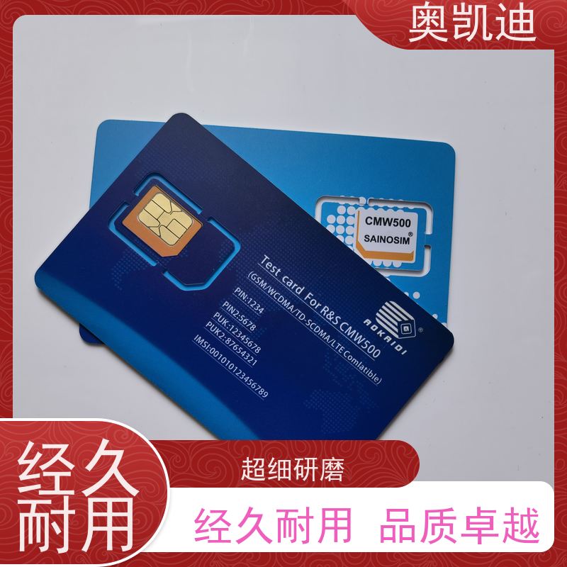 奥凯迪无线通信4G LTE白卡嬉芯综合测试仪器耦合分析