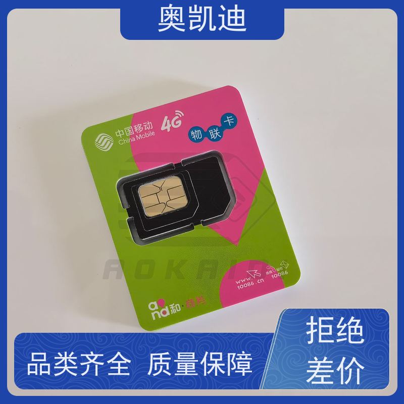 奥凯迪耐高温3G TD测试白卡安立8820智能穿戴/智能手环
