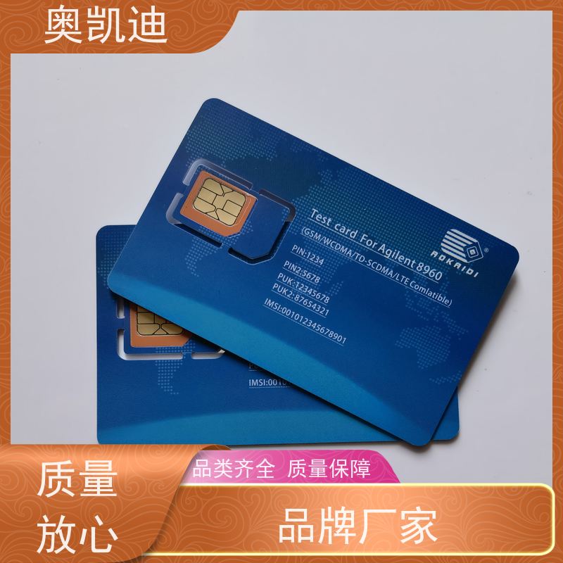 奥凯迪工业级电信UIM卡SAINOSIM智能手表/儿童手表