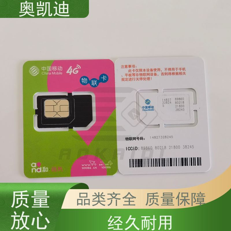 奥凯迪消费级NFC白卡高抗磁智能手表/儿童手表