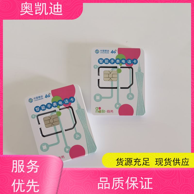 奥凯迪一致性NFC标签卡赛诺森终端设备生产测试