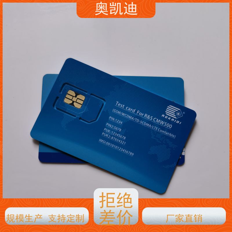 奥凯迪可编辑NFC标签卡罗德与施瓦茨综合测试仪器耦合分析