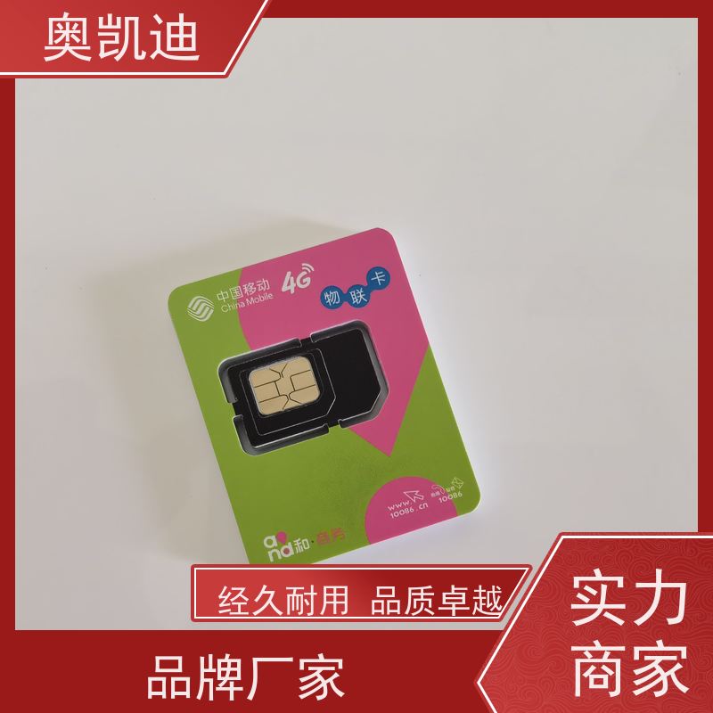 奥凯迪抗干扰NFC支付卡高抗磁终端设备生产测试