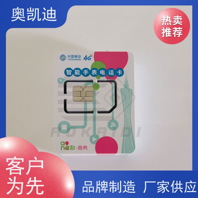 奥凯迪耐用型TikTok白卡罗德与施瓦茨物联网/车载设备