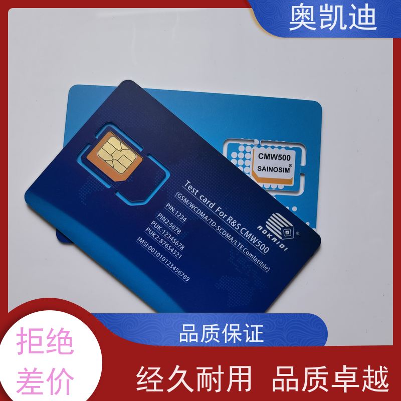 奥凯迪SMD封装电信UIM卡SAINOSIM综合测试仪