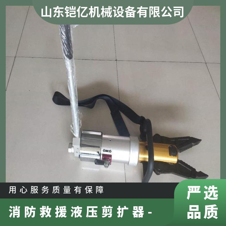 消防抢险救援液压剪扩器 矿用扩张器 操作简单