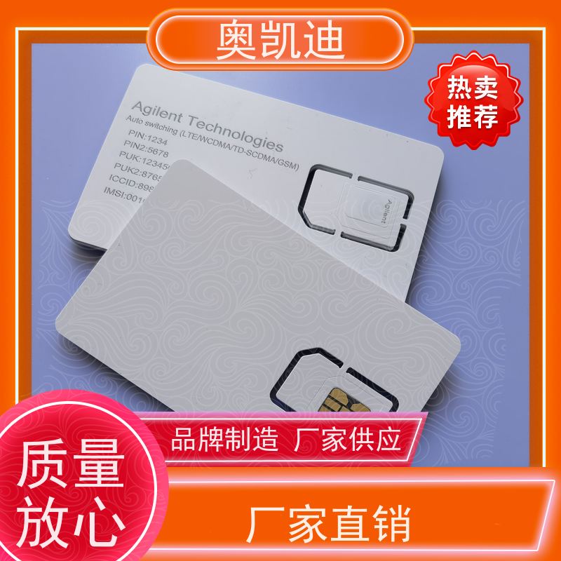 奥凯迪自主编辑信号白卡中国电信行车记录仪器
