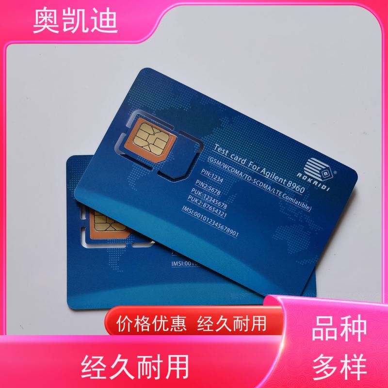 奥凯迪自主研发PCOB芯片卡SAINOSIM行车记录仪器