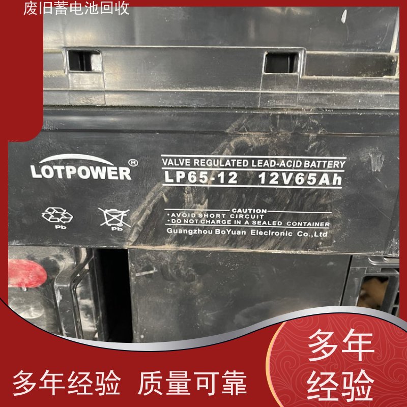 收购蓄电池 铅酸免维护12V250AH 拆装运输 现款结算