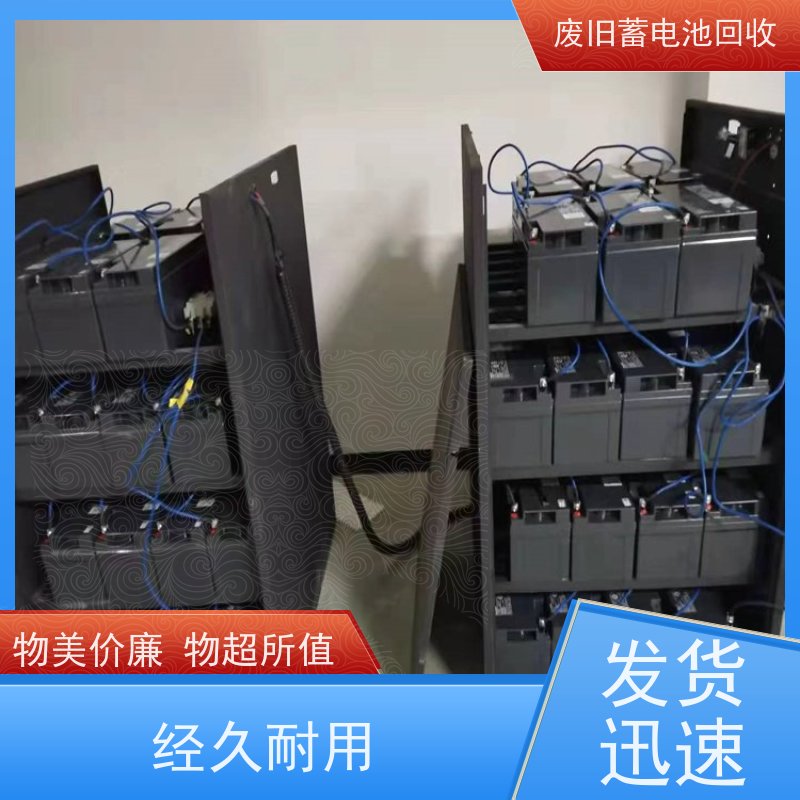 回收旧电池 铅酸免维护12V200AH 上门收货 现款结算