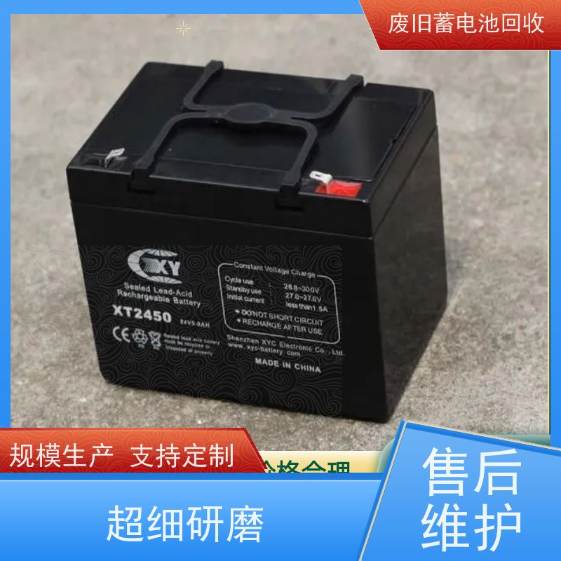 回收电池 各品牌旧电瓶新能源锂电12V100AH 上门收货 提供拆装