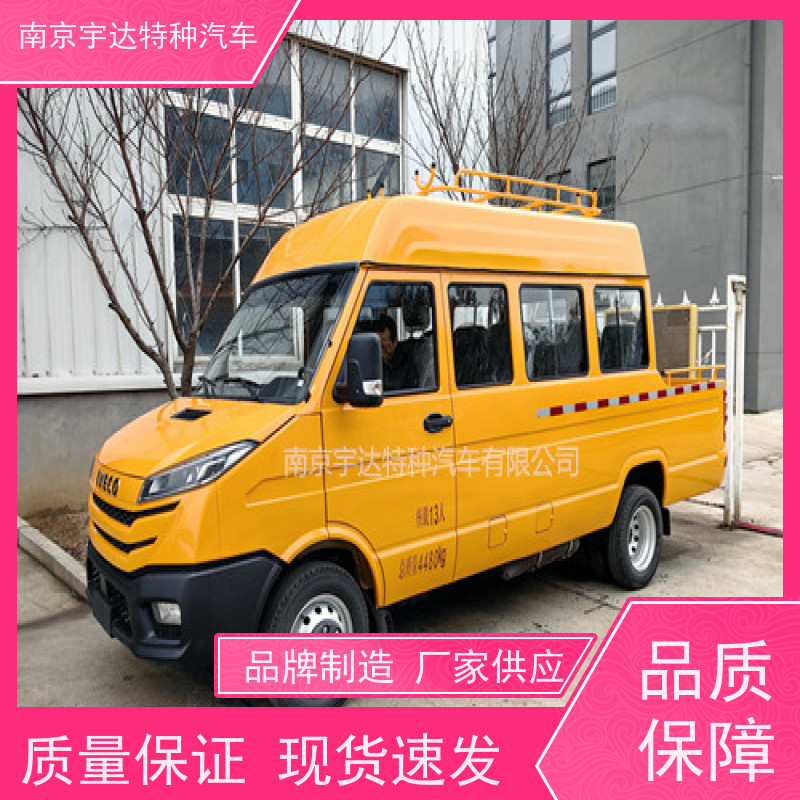依维柯电力工程车 电网测试车 燃气管道抢修车 6000大卡空调 柴油