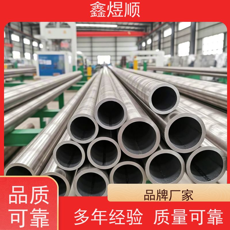 鑫煜顺 光亮精拉无缝管 库存充足 承接大型工程