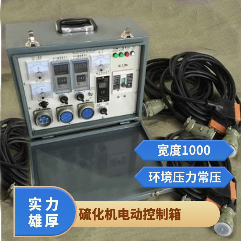 硫化机电动控制箱 DGLJL胶带接头时间可控 易于操作