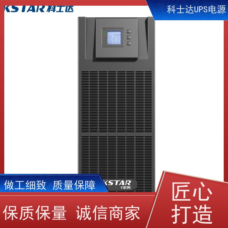 科士达UPS工厂 YDC3340 三进三出 外接蓄电池 质量保证 库存充足