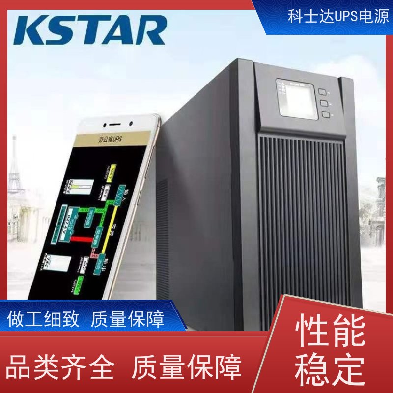 科士达维修UPS电源 YDC3380 高频在线塔式系列 厂价批发 安装 质保三年